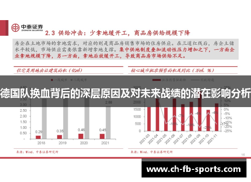 德国队换血背后的深层原因及对未来战绩的潜在影响分析 德国队换血背后的深层原因及对未来战绩的潜在影响分析
